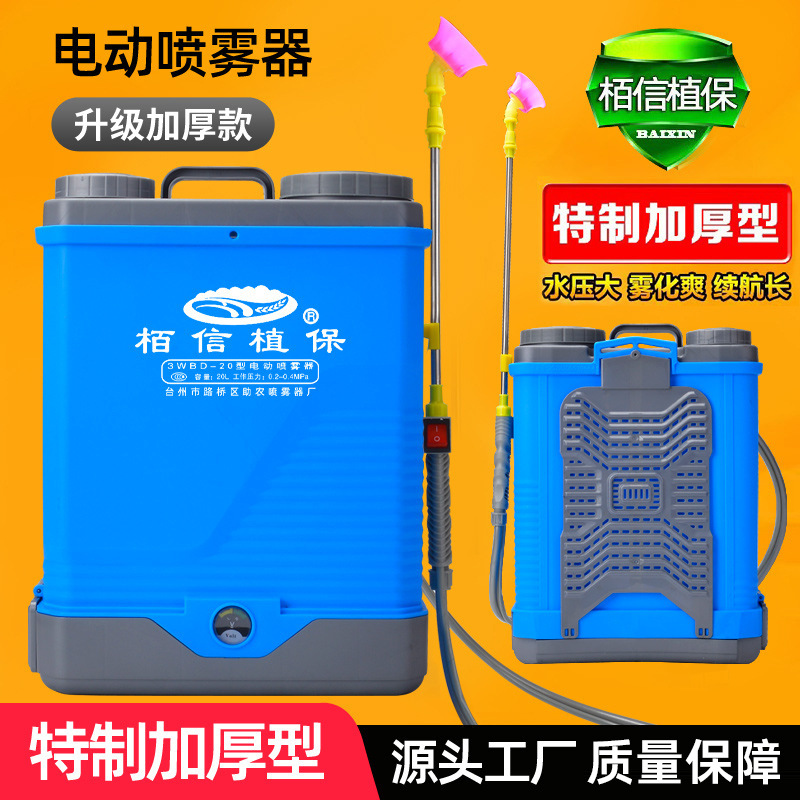 搅拌电动喷雾器搅拌电动打药机厂家供应果园搅拌弥雾机电动喷雾器