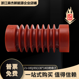 Ll10Kv High Voltage Pillar Insulator Zj-10Q/65*120 130 140 150 Height Brown Insulating Column