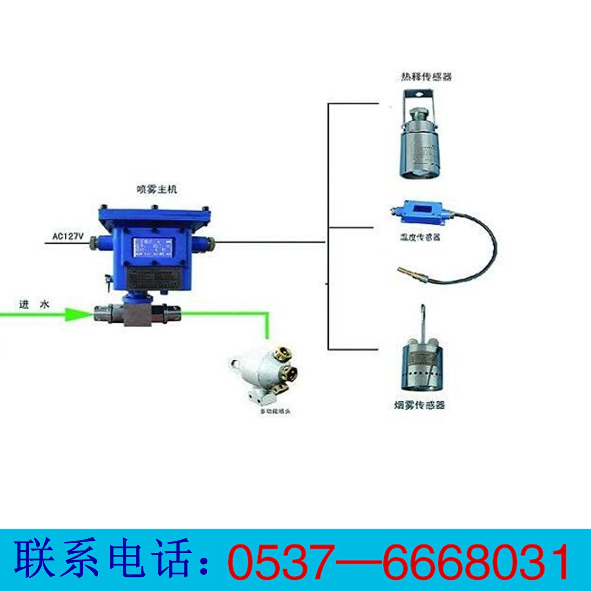 煤矿巷道自动洒水降尘系统 矿用皮带机自动洒水PLC控制系统