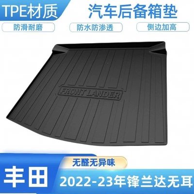 Trunk Mat mat for Camry, Highlander - 2022-25-fenglanda-dual-engine-single-ear-shipped-flat-without-folding-or-rolling
