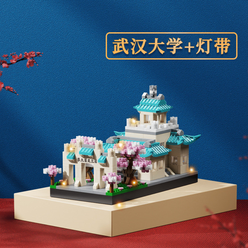 Compatible con Le Guochao Beijing Tsinghua Universidad de China modelo de construcción de bloques ensamblados juguetes para niños al por mayor
