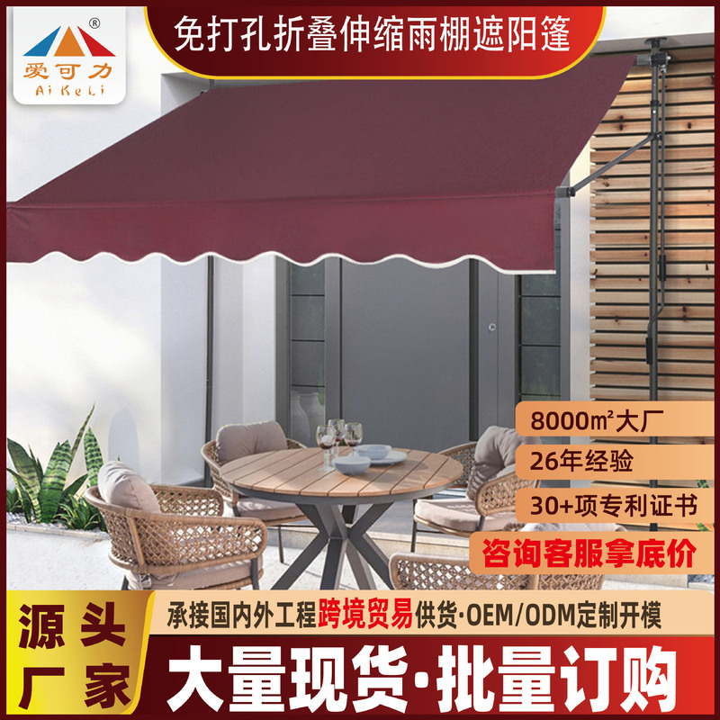 Factory store sunshade, no-drill folding retractable awning, shop facade canopy, home balcony curtain, hand-operated Factory store sunshade, no-drill folding retractable awning, shop facade canopy, home balcony curtain, hand-operated