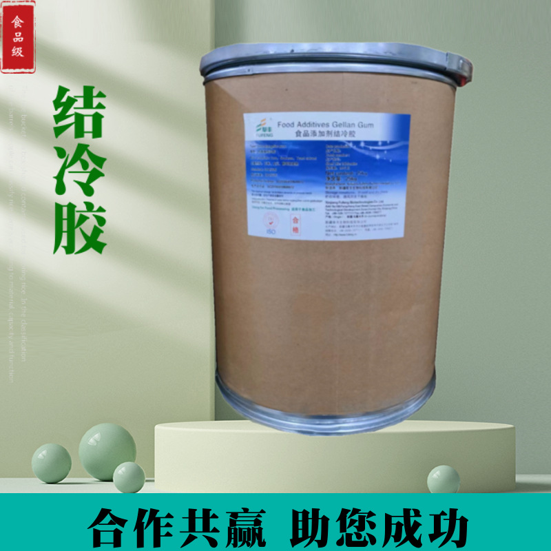 高透明胶体结冷胶低酰基高饮料香膏糖果现货高粘度