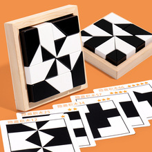 儿童木制隐藏积木幼儿园早教几何形状拼搭思维训练拼拼乐拼图玩具
