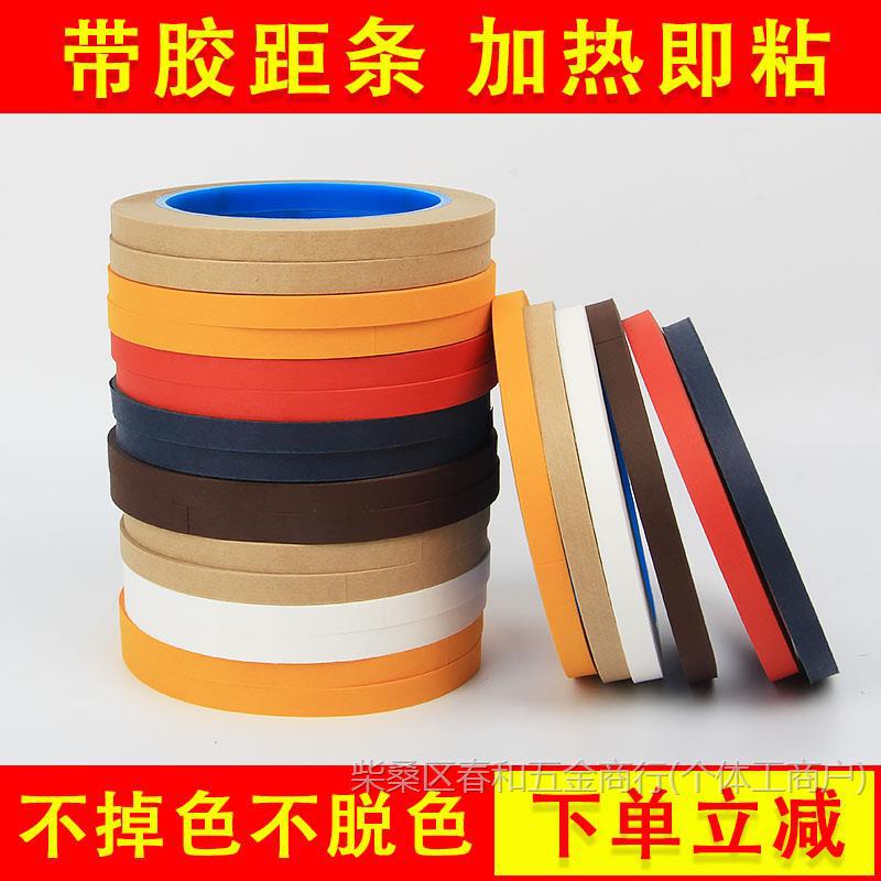 字画装裱材料咖啡色局条书画机器带胶膜距条镶包边纸绫子熨斗50米