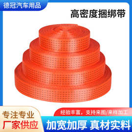 高密度捆绑带加厚收紧器捆绑带涤纶货物捆绑器多功能棘轮拉紧器