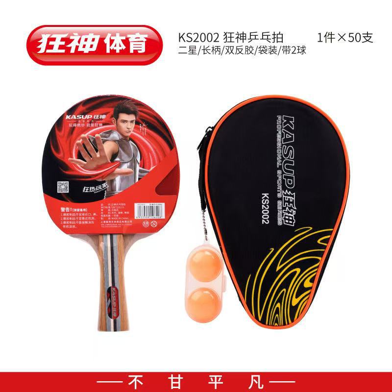 Venta directa de fábrica Mad God War Juego de raqueta de tenis de mesa Entrenamiento de dos tiempos y tres bolas Disparo horizontal Mango corto Adhesivo inverso de doble cara