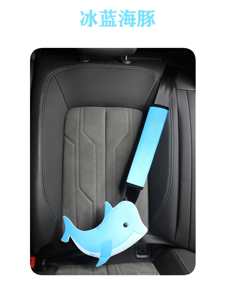Cross-Border Kidsren's Special Car Seat Belt Adjustment Holder Pu Soft Leather Anti-Stranglehold Shoulder Pads Cute Dolphin Belly Protector
