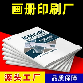 宣传画册;纸类印刷制品;其他礼品包装