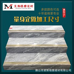 ネット赤灯溝下階段1200x470ステップ階段タイル通体全磁器金メッキ階段タイル床タイル