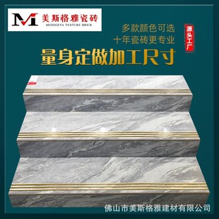 Hanging stairs under the red light slot 1200x 470 step step tile all-ceramic gold-plated stair tile floor tile