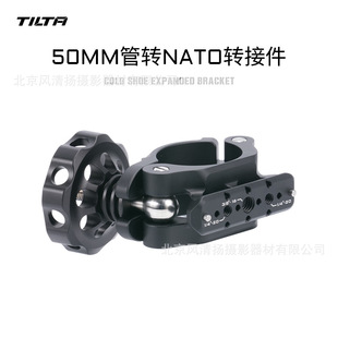 �F�^ TILTA TA-SRC-NATO-B 50MM���DNATO�D�Ӽ� ܇�Č�����չ��