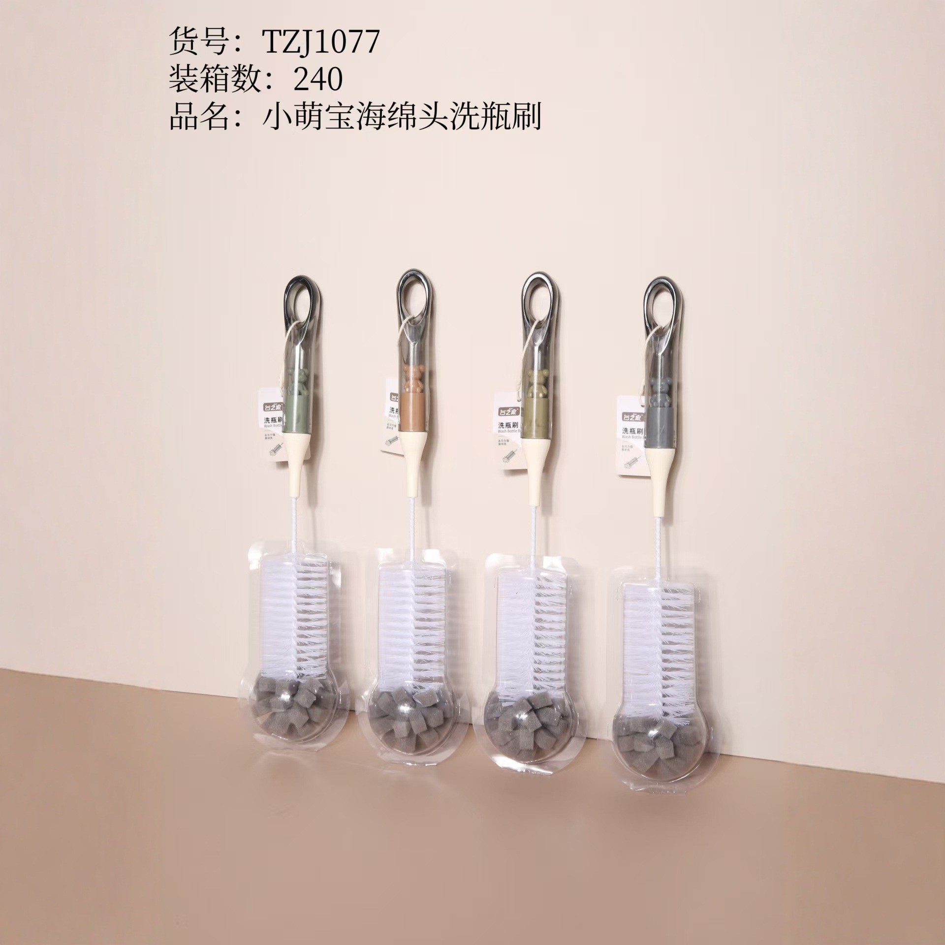 1077小萌宝海绵头洗瓶刷
