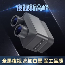 望远镜;夜视仪;户外夜视仪