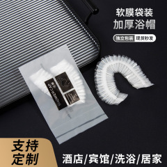 一次性浴帽高级酒店浴帽防水洗澡独立包装加大加厚美容院大号头套