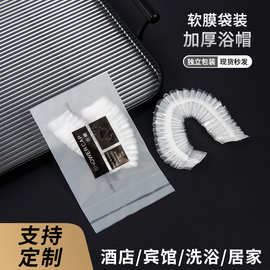 一次性浴帽高级酒店浴帽防水洗澡独立包装加大加厚美容院大号头套