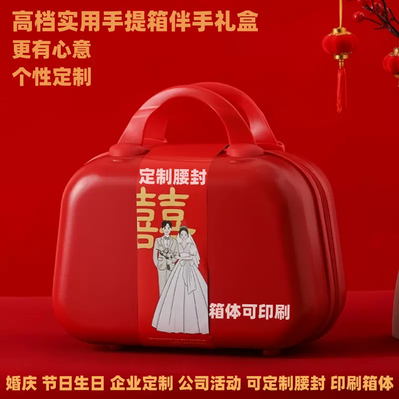 14寸手提行李箱小型轻便旅行婚庆伴手礼公司年会可爱高颜值化妆箱