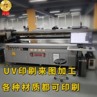 ӡˢ�ӹ�һվʽ����������Ʒ�����Ӳ���ƿ�zӡ��ӡ���a3D��ӡ