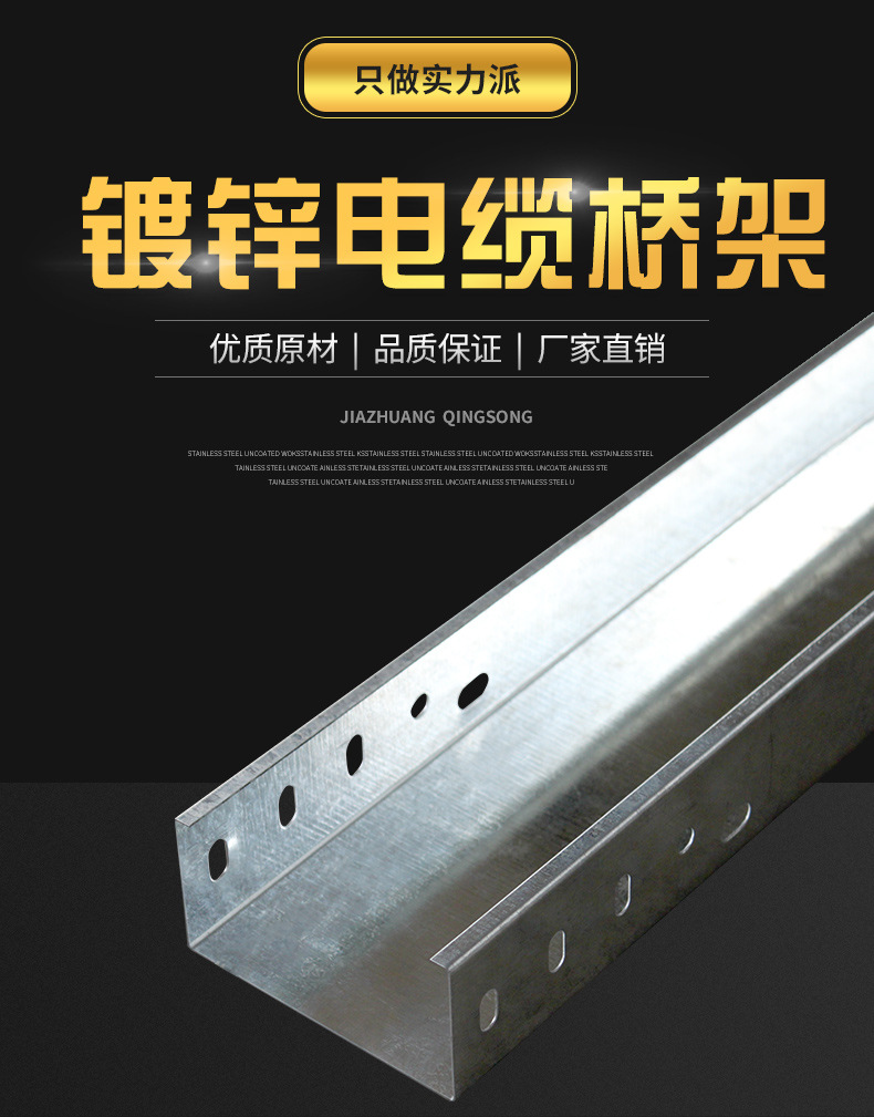 镀锌电缆桥架_01.jpg