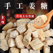 手工姜糖正宗山东特产老生姜汁原味芝麻红枣糖果古法熬制休闲零食