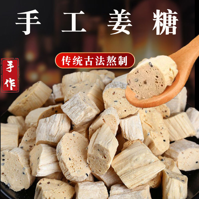 Handmade Ginger Candy, Authentic Shandong Specialty, Made with Traditional Ginger Juice, Original Flavor, Sesame and Red Date Candy, Prepared Using Ancient Methods, a Leisure Snack Handmade Ginger Candy, Authentic Shandong Specialty, Made with Traditional Ginger Juice, Original Flavor, Sesame and Red Date Candy, Prepared Using Ancient Methods, a Leisure Snack
