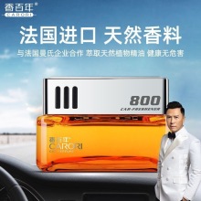 香百年车载香水香薰座800时尚男女高档香车用精油除异味汽车香氛