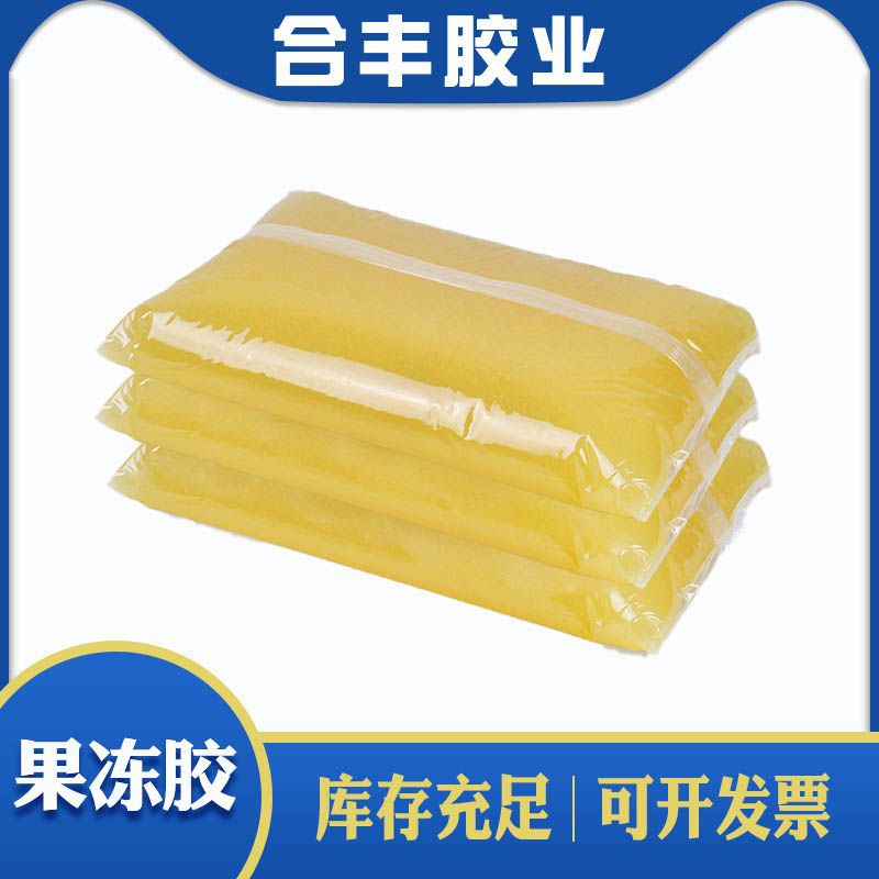 HF-508果冻胶 天地盖自动糊盒机用果冻胶 透明