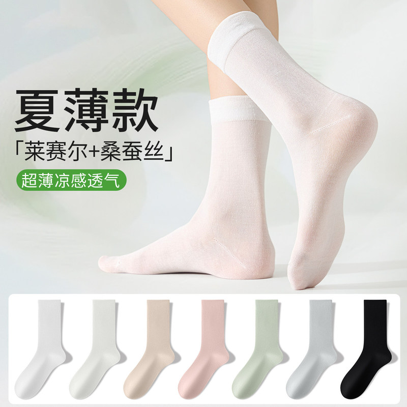 Women's Summer Thin Breathable Mid-Calf Socks Made of Mulberry Silk, Cool Lyocell Slouch Socks, Seamless Maternity Socks Women's Summer Thin Breathable Mid-Calf Socks Made of Mulberry Silk, Cool Lyocell Slouch Socks, Seamless Maternity Socks