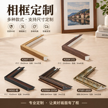 厂家PS线条相框定制多款式油画框装饰画装裱边框定制画框框条批发