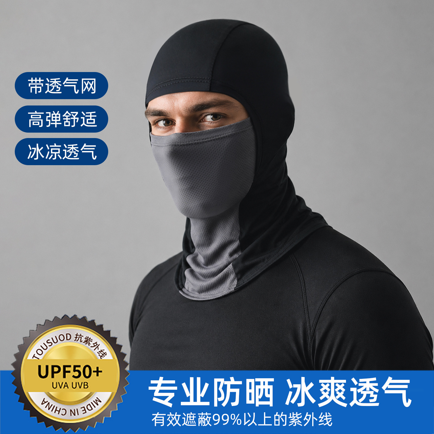 Summer Outdoor Sun Protection Headgear, Cycling Mask, Ice Silk Cooling Full Face Mask, Motorcycle Riding, Fishing, Dustproof Headscarf