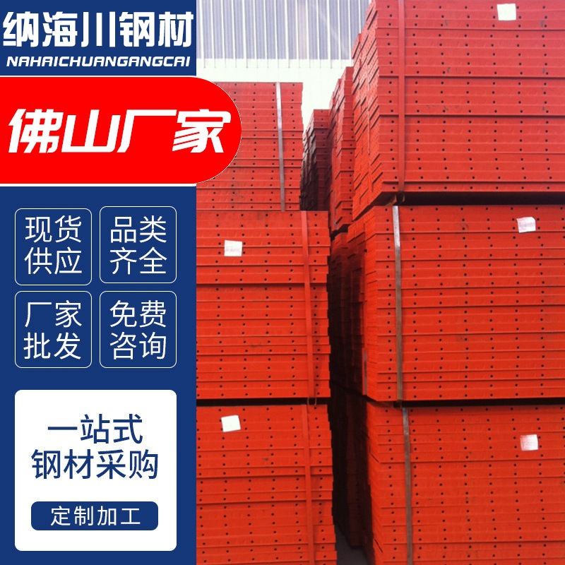 珠三角组合钢模板高强度喷漆优质12米厚水沟模板专用可定尺切割