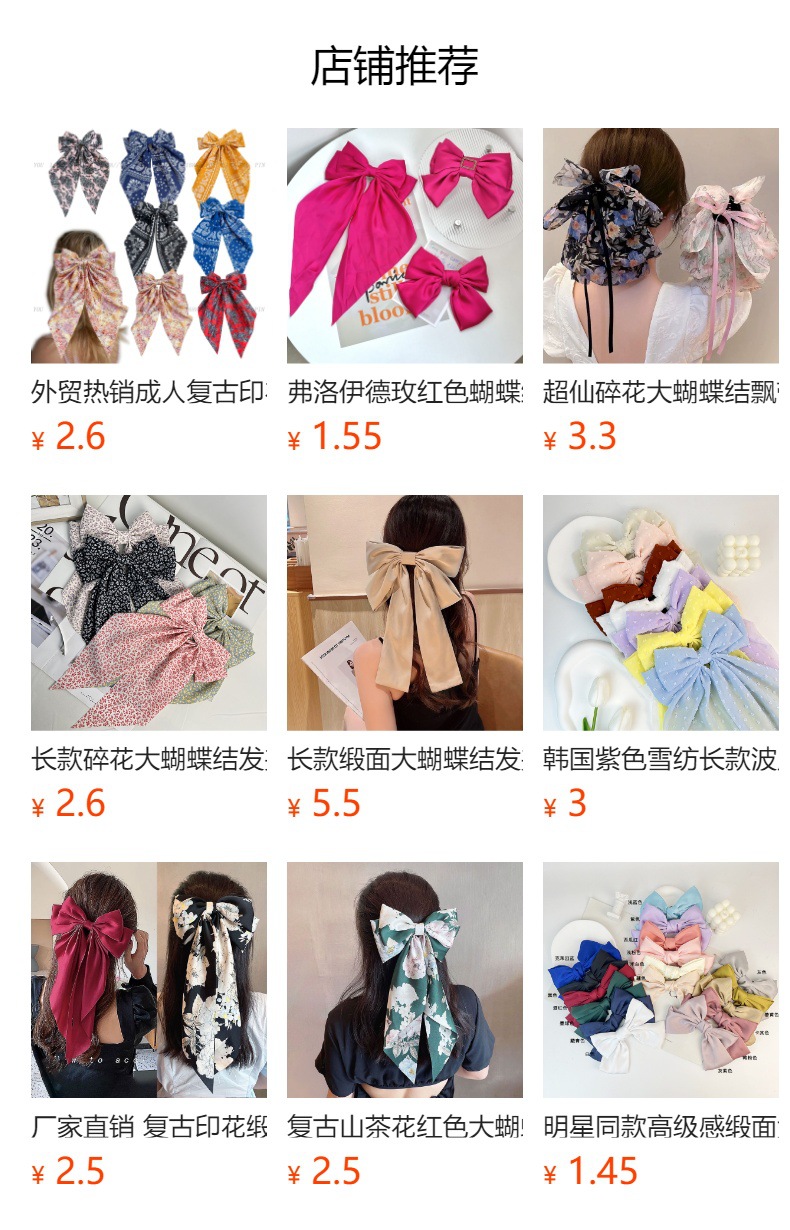 预览状态下无法点击,发布后,可点击跳转到对应的商品页面