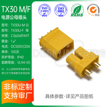 ƽ�氬�~˹XT30��ĸ���^늄�ƽ��܇�늳؄������^���ӿɷǘ˶���