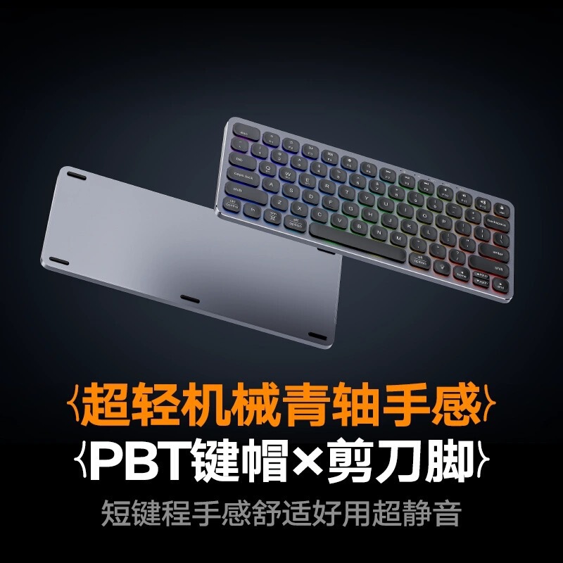 Suitable for Hp Computer Universal Wireless Bluetooth Keyboard Scissor Feet Aluminum Alloy Silent Silent Rechargeable Computer Peripherals
