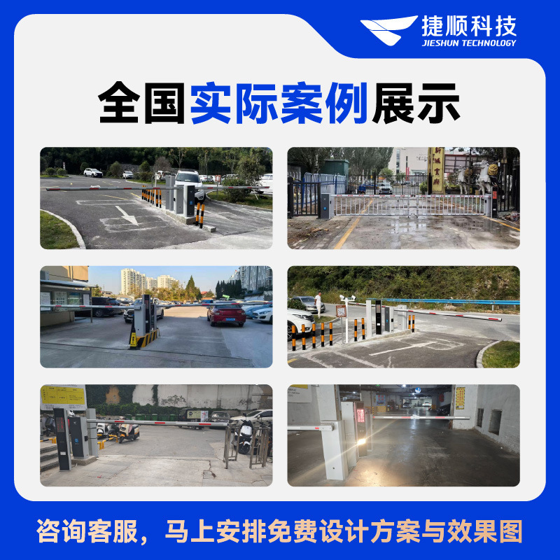 Jieshun Lingxi DC ブラシレスインテリジェントアンチスマッシュゲートナンバープレート認識料金ゲートシステムフェンスバリアモデル|undefined