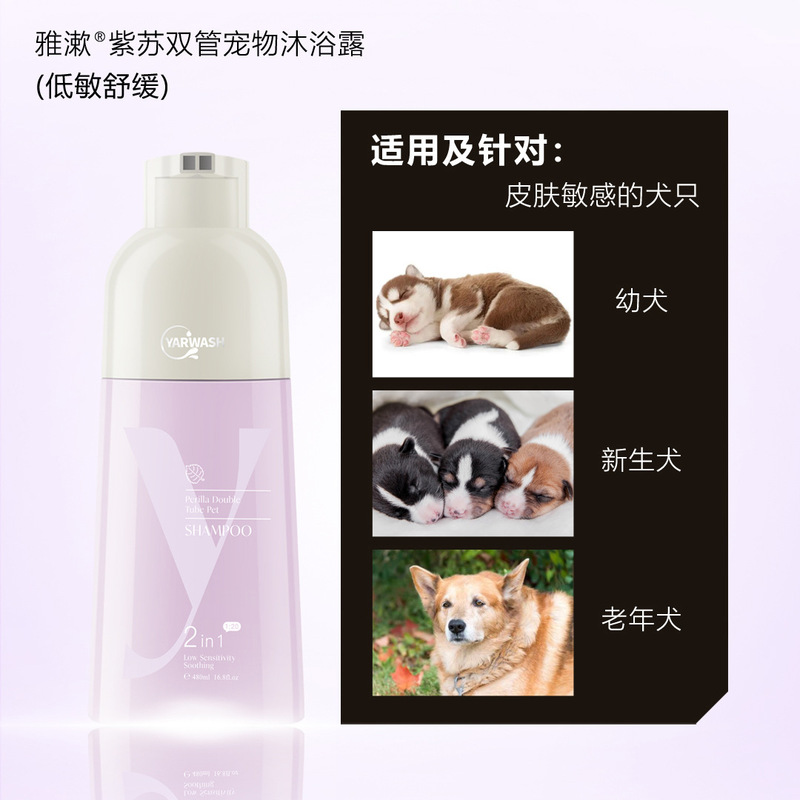 沐森堂雅嗽双管ペット入浴剤は一度洗うと多種のアミノ酸をきれいにすることができ、長期的に潤いがある|undefined