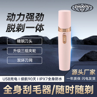 Cross-Border Hot-Selling Electric Hair Plucker Mini Shaver Women's Leg Hair Full Body Hair Remover Hair Removal Machine