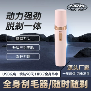 跨境电动拔毛器迷你剃毛器女用腿毛全身脱毛器除毛机