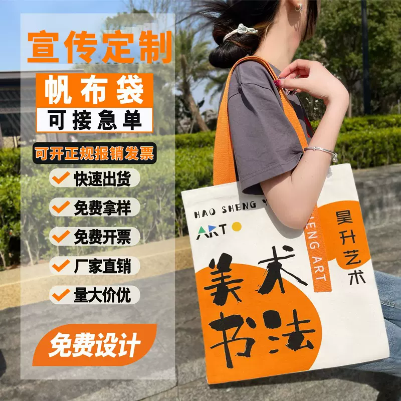 帆布袋加工加厚帆布包定制企业活动广告展会支持小单手提袋收纳