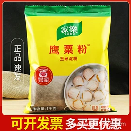 复合调味料;调味酱;其他调味品