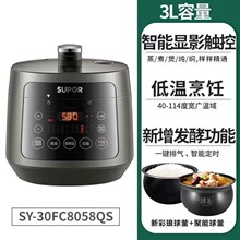 苏泊尔电压力锅3L升家用球釜双胆多功能预约高压锅2-4人饭煲正品