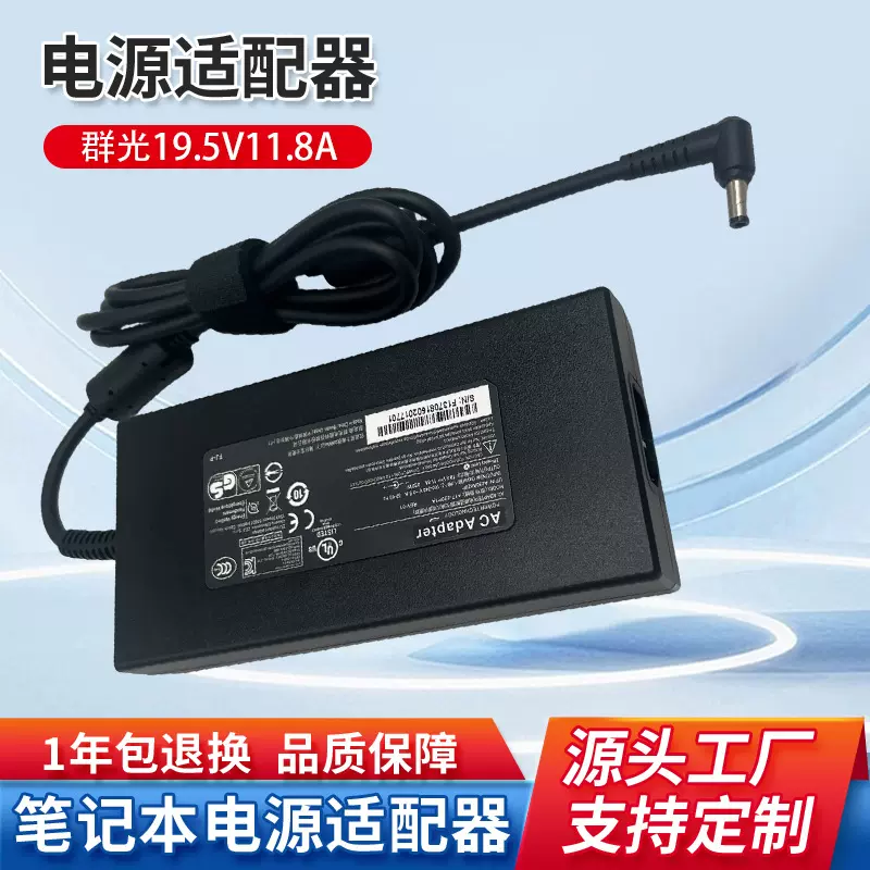 适配器适用群光新款200W笔记本电源适配器充电器19.5V11.8A 6.0*3