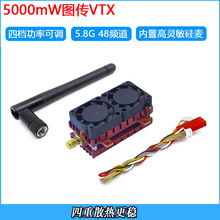 5.8G 5W�D���l��ģ�KVTX 5.8G������5000mW�h���xFPV�̶���