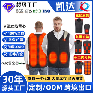 Wow, cross-border heating vest for middle-aged and elderly body cold essential heating vest thermal insulation cotton vest V-neck warm cotton coat