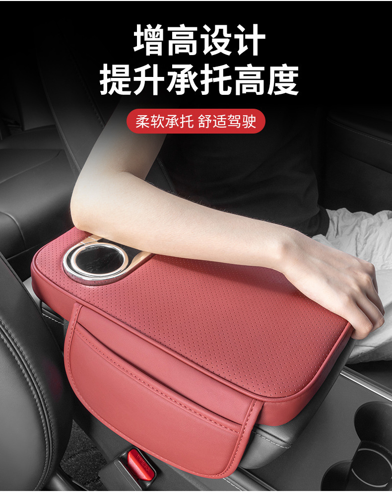 Car Armrest Box Booster Pad Central Armrest Box Cover Cushion Multifunctional Storage Bag Water Cup Holder Leather Protective Pad