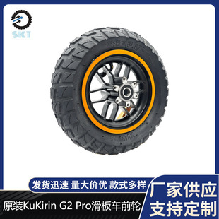 Original Front Wheel 8.5X3.0 Tire Hub Kukirin G2 Pro Scooter Front Wheel Accessories