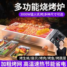 2025新款烧烤炉电烤插电式烧烤机电烤室内家用电热烧烤炉无烟家庭