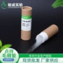 封口点样熔点毛细管