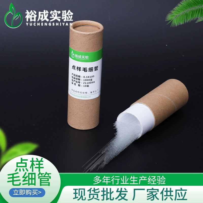 Существуют различные типы капиллярных трубок для отбора проб с дополнительными трубками для точки плавления, 1000 штук.