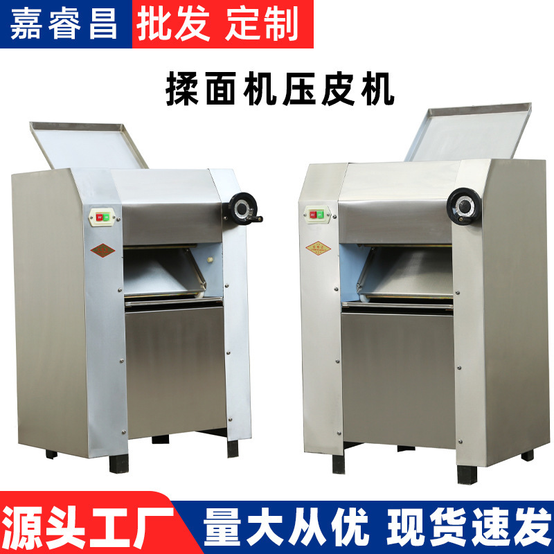 練り機350型ステンレス製圧麺機商用全自動圧皮機練り機電動圧麺機食堂用|undefined